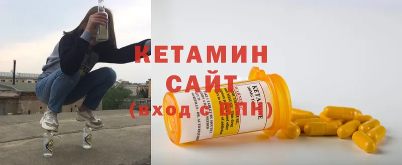 КЕТАМИН ketamine  мега зеркало  Абаза  наркота 